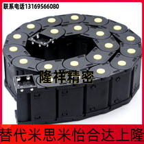 Alternative MiSI rice yellow dot bridge plastic trunking tank chain 200 bridge crawler machine manipulator BOTHSIX