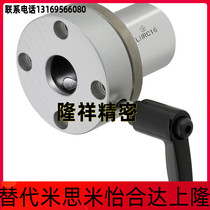 Replacement mithrice LHRC16 20 25 30 with clamping handle straight bearing