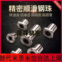 Rice-rice linear bearings LHFRW LHFRWM10 12 13 13 20 20 25 30 40 50 50 plated nickel