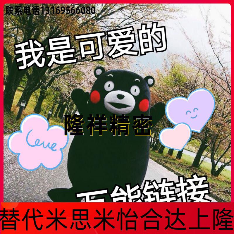 Universal unary link~