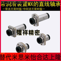 Linear bearing embedded flange single liner type for replacing Misthrice LHIFS-MX20 with lubricating device