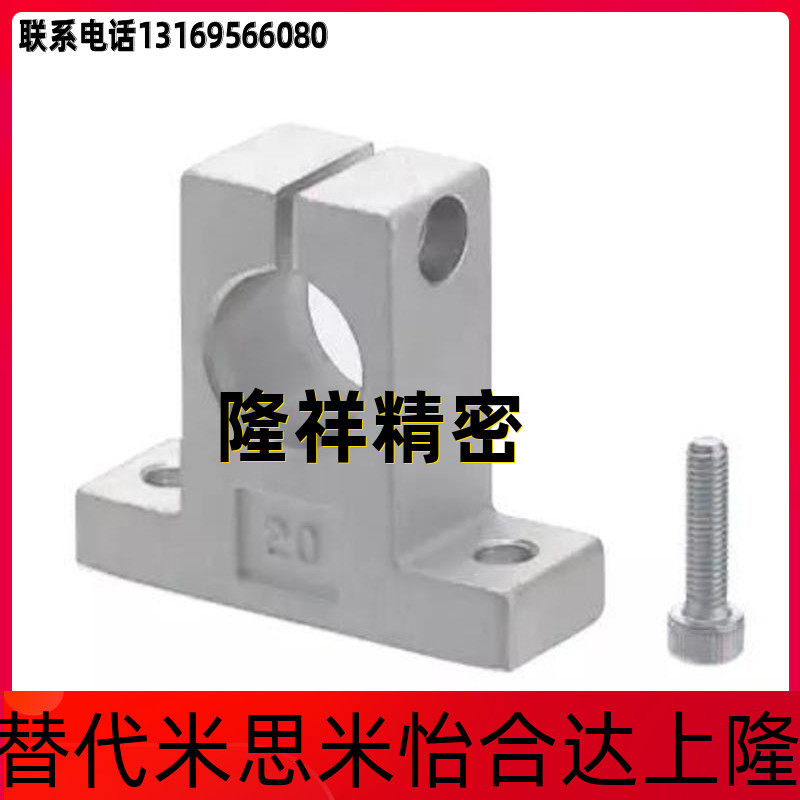 Pointing axis abutment T type opening type optical axis fixed seat upright SHA10 12 13 13 20 20 25 25 steel