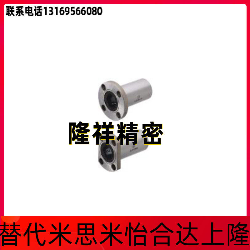 Replace Misimi LHFSD 13 with flange linear bearing mid - sized