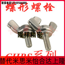 Butterfly screw instead of mithmi CHBS3-6 8 10 12 10 CHBS4-8 10 12 12 20 20 25 30