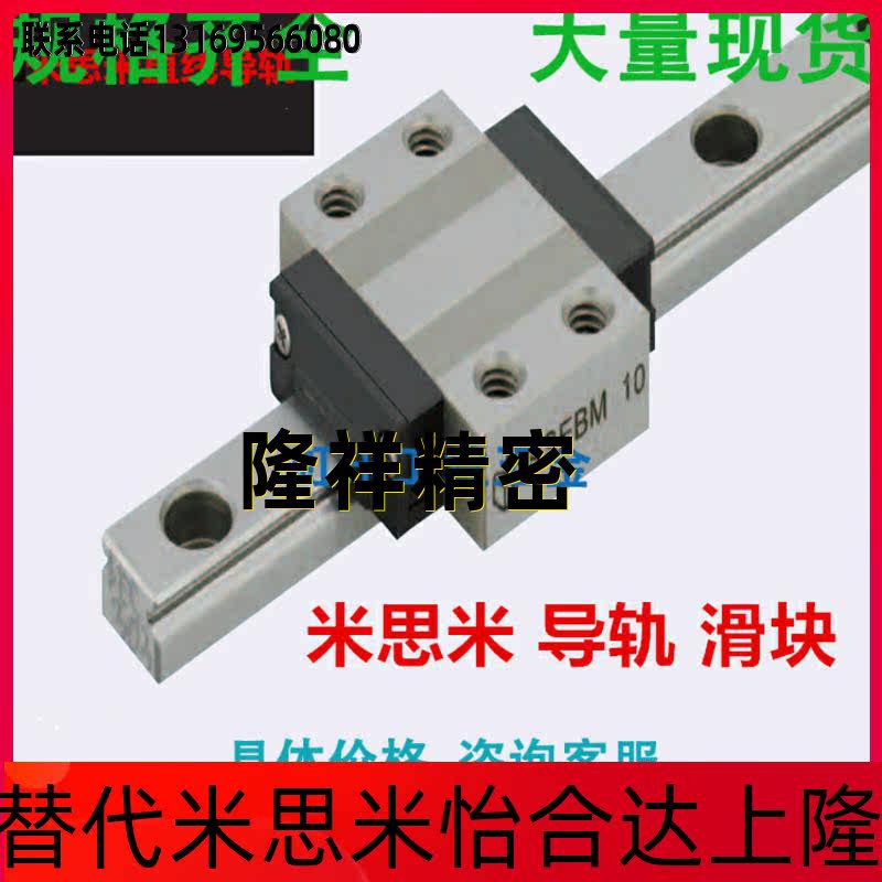 Alternative Mithrice linear SX2RD24 SX2RD24 SX2RK24 SX2RK24 SX2RDL24 SX2RKL24 SX2RKL24