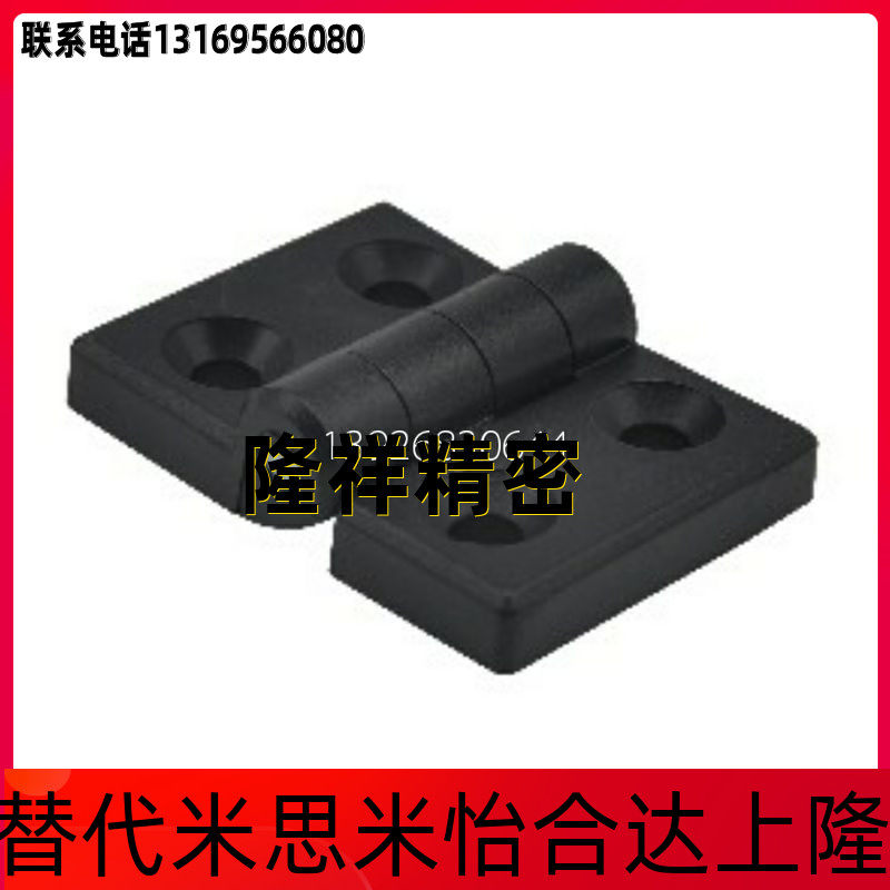 HFC01-30 45 45A 45A 50A 50A 102 nylon fixing type hinge Yi Hop resin butterfly hinge