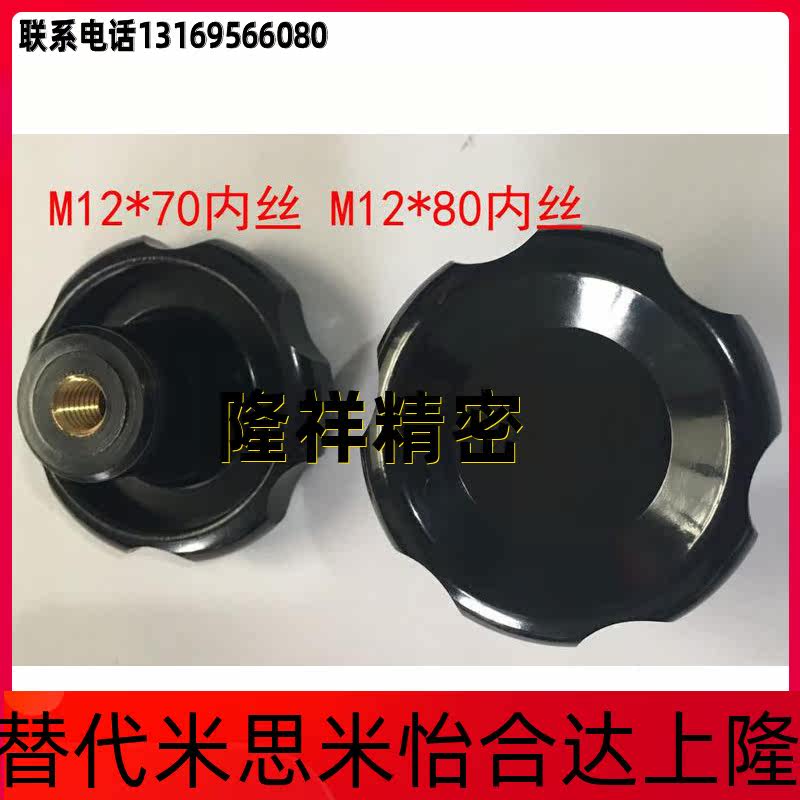 Glued wood corrugated handle light hole corrugated handle light hole corrugated handle M1270 inner wire M1280