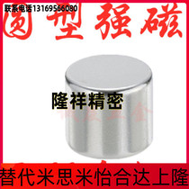 Mithrice type MISUMI round neodymium HXN10-1 HXN10-1 HXN10-2 HXN10-3 HXN10-3 4 5 6 8 10