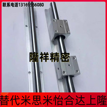 Guide shaft rail SAMLO upper Lung Size KRB12 13 16 16 25 25 30 40 40 50 50 slider