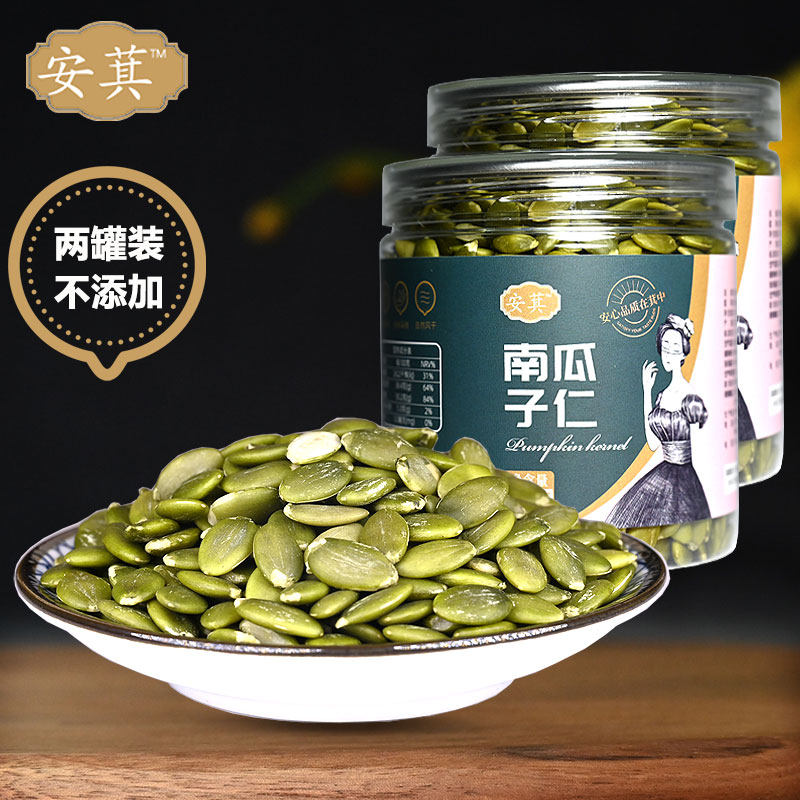 Anji original pumpkin seed kernels without adding large particles of roasted seeds and nuts snacks original color new packaging 2 cans