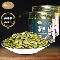 Ankeri Original Taste South Melon Seeds raw without adding big grain Fried Goods Zero color New goods Packaging 2 canned