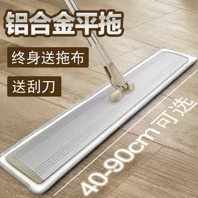 Hand-free large aluminum plate flat mop rotating household wood floor tile floor lazy large mop dust removal mop flat mop