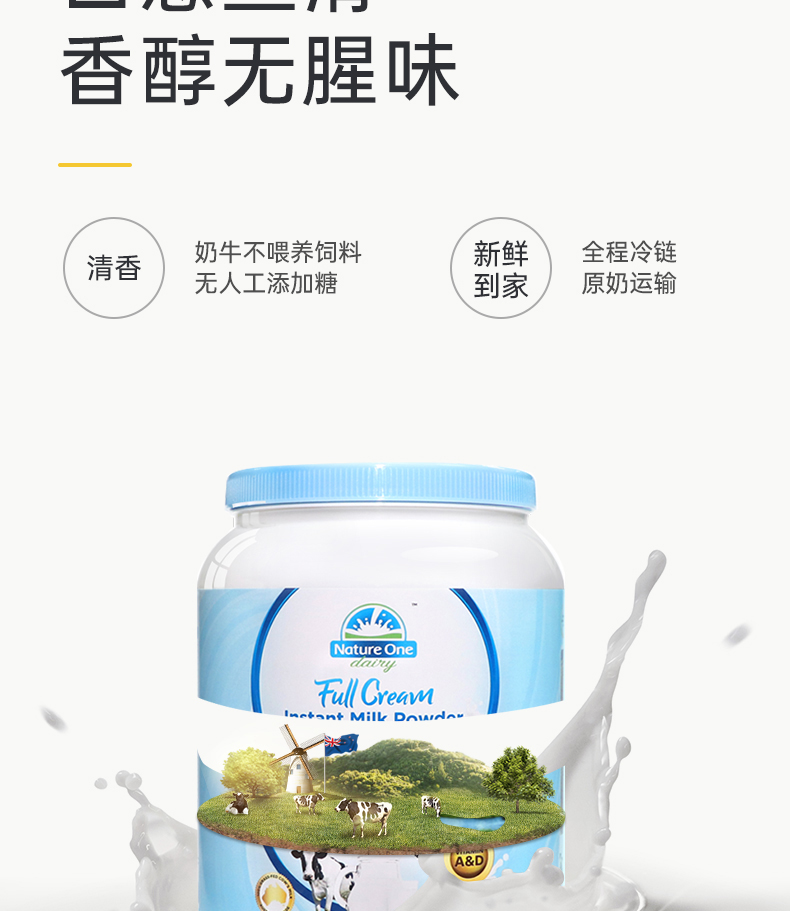 奥纯冠蓝胖子全脂奶粉1kg