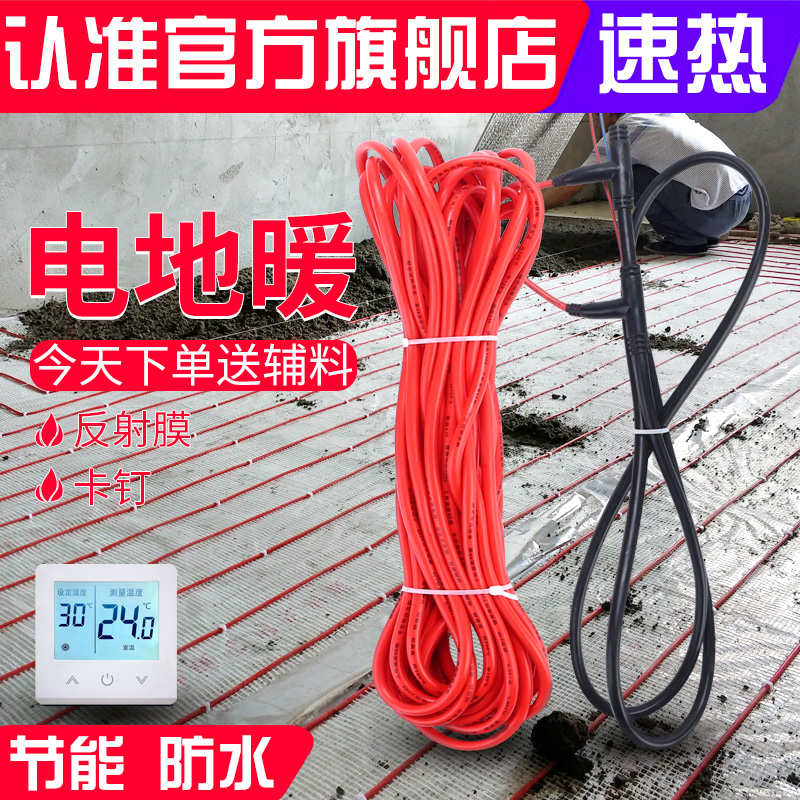 Carbon fiber electric floor heating Home adjustable temperature full set of equipment heating cable breeding carbon crystal heating piglet heater