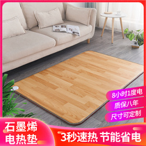 Carbon crystal floor heating mat floor mat heating mat heating heating electric carpet household graphene heating mat living room electric heating film