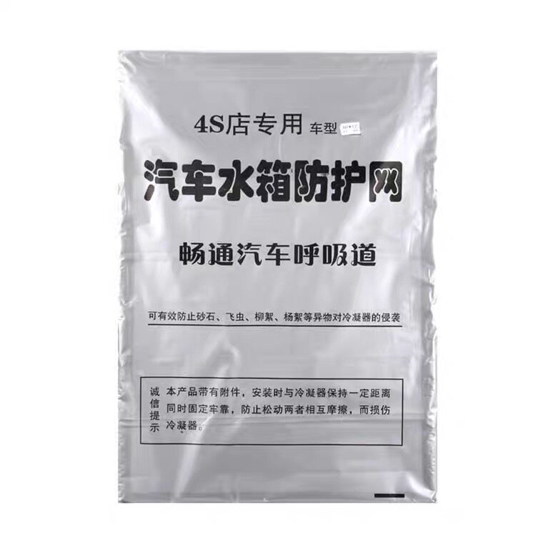 19-20款宝骏RS5水箱防虫网怎么选？2026年防柳絮改装为何更强调ACC兼容性？