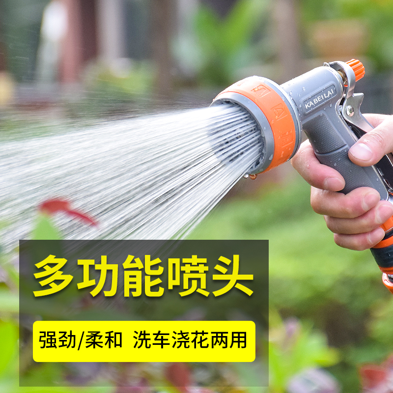 Multi-functional garden spray gun watering spray watering artifacts watering housegarden pipe suit