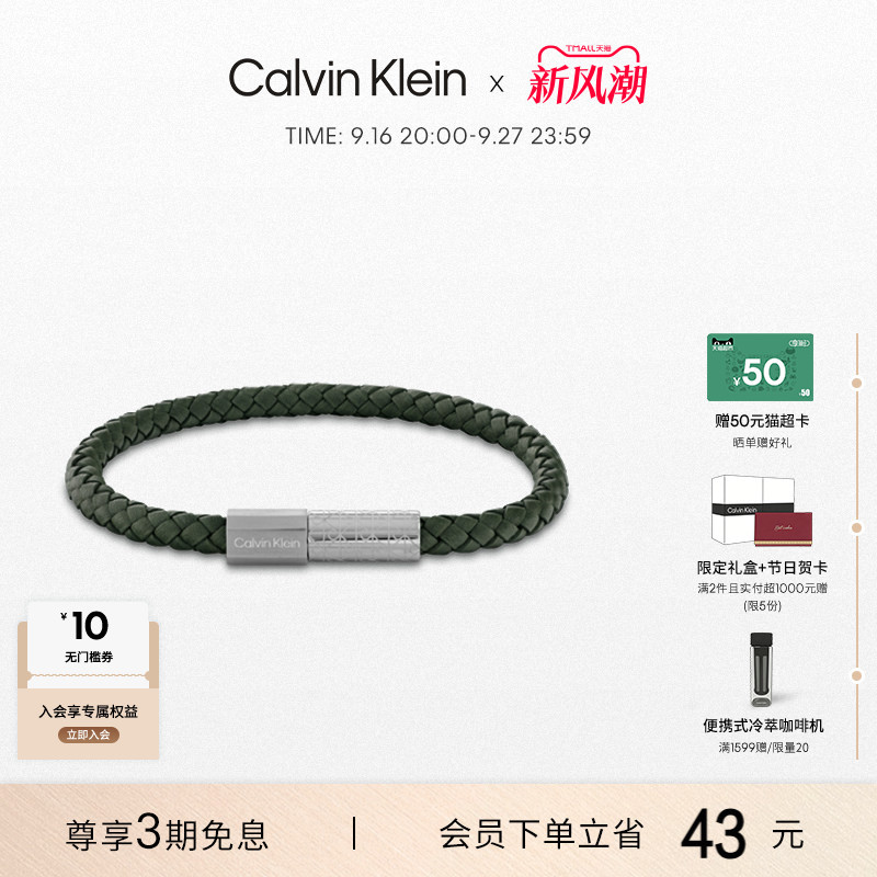 Calvinklein Official Genuine Ck Men's Leather Braided Bracelet Gift for Boyfriend