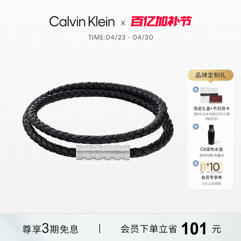 Calvinklein Official Authentic Ck Style Series Retro Trendy Men's Bracelet Stackable Woven Bracelet