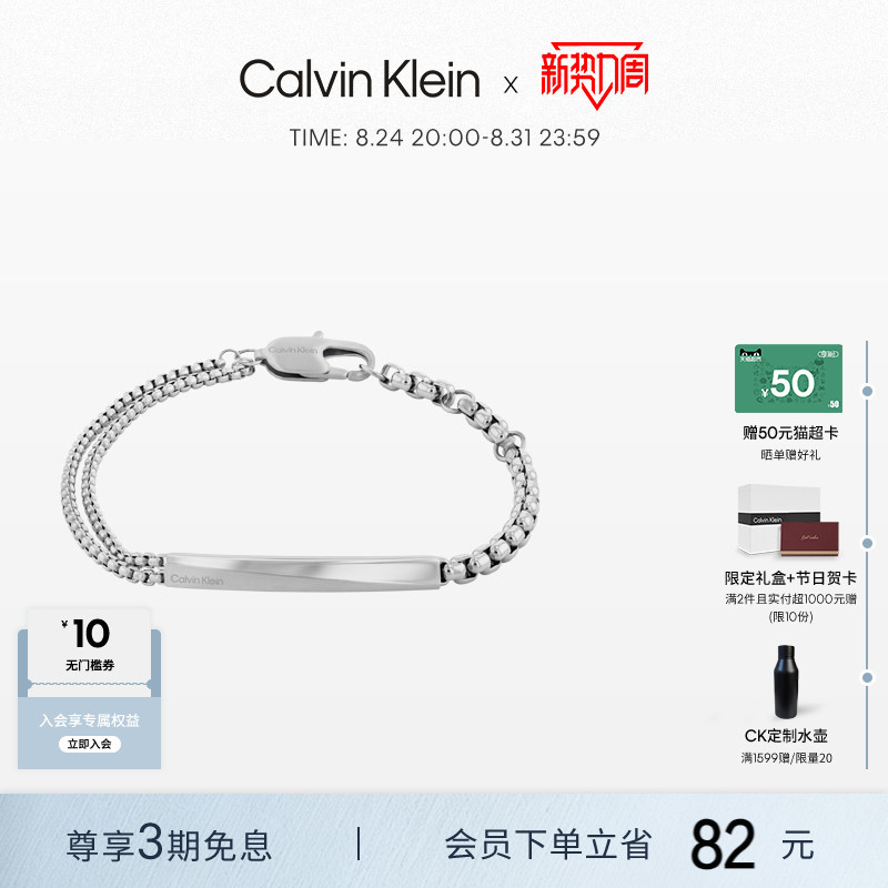 [Same Style as Jungkook] Calvinklein Official Genuine Ck Style Fashion Chain Link Bracelet Couple Style