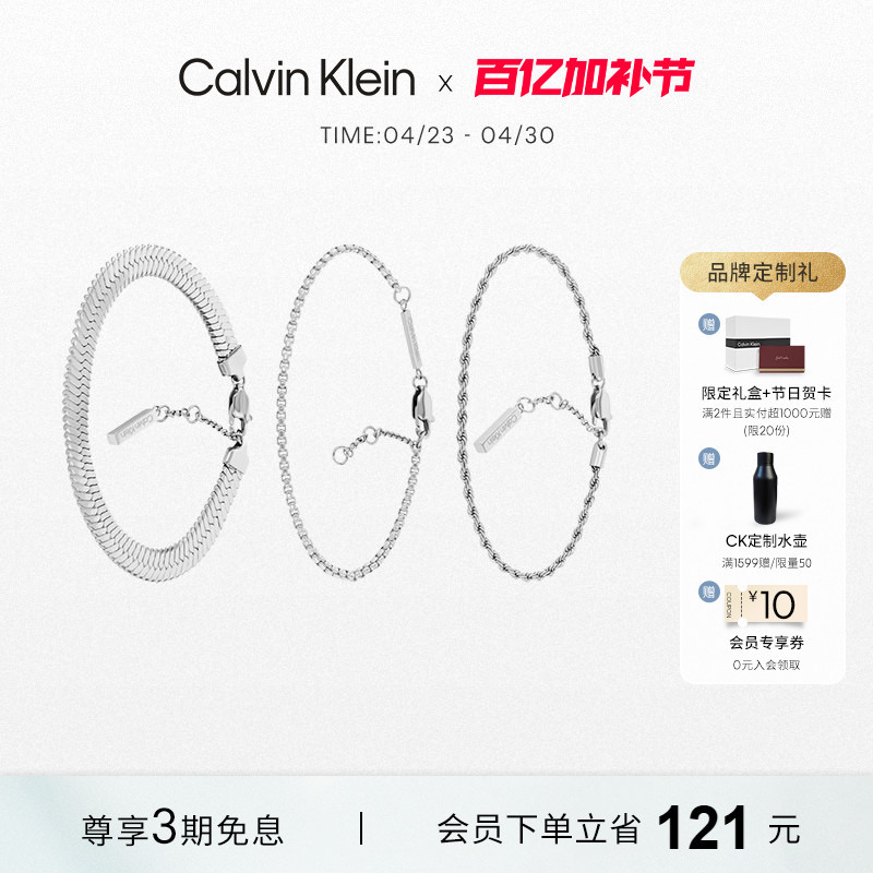 Calvinklein Official Genuine Ck Bracelet, Unisex Stackable Bracelet, Couple's Matching Bracelet, 3-Piece Gift Set