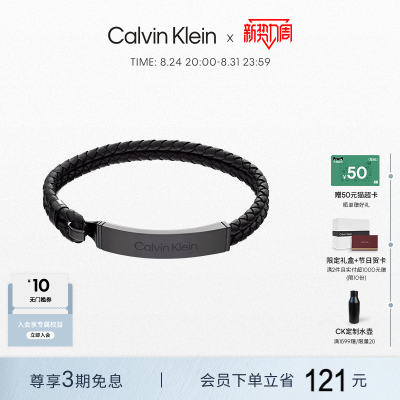 Calvinklein Official Genuine Ck Rebel Style Woven Leather Bracelet for Men, Fashionable and Versatile Calvinklein Official Genuine Ck Rebel Style Woven Leather Bracelet for Men, Fashionable and Versatile
