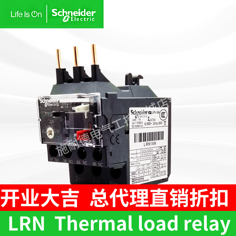 Schneider Thermal Relay LRN10N 12N 14N 16N 21N 22N Thermal Overload Protector LRN35N