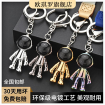 Net red astronaut cute creative keychain ins female male car key chain ring bag doll small pendant
