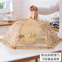 Food cover cover summer folding table cover anti-fly leftover food cover artifact household new vegetable umbrella