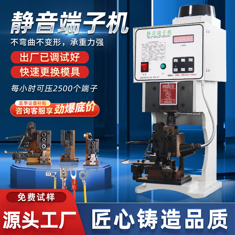 Fully Semi-Automatic Silent Terminal Machine Otp Mold 1.5t Electric Automatic Crimping and Stripping Machine Wire Stripping Machine