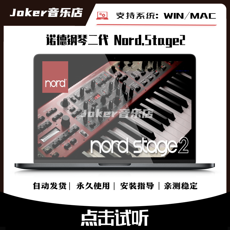 Nord.Stage2 Nord Piano II Keyboard kontakt timbre win sample sound source