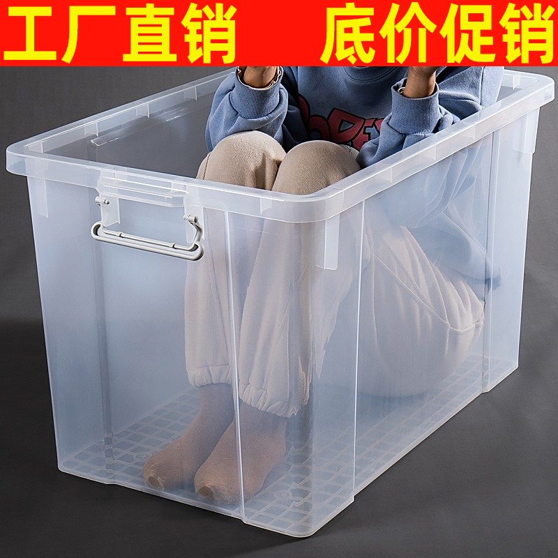 Transparent container box plastic box thicker household clothes box storage box logistics turnover box