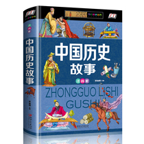 The new edition of Chinese historical figures stories and biographies fourth grade outside the classroom primary school Chinese reading happy reading