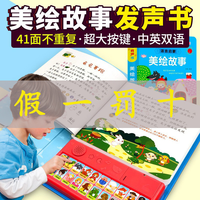 Audio story book for young children early church storytelling book children's audiobook kindergarten baby bedtime picture book
