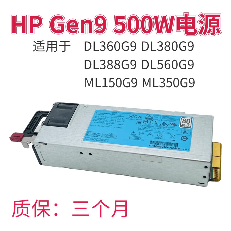 99 new HP HP HP DL360DL380g9 server 500W power supply 754377 723594 720478