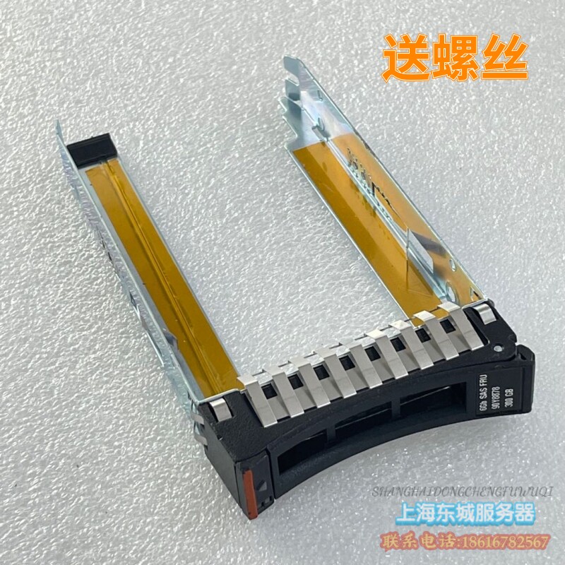 IBM X3550 X3650 X3650 X3500 X3500 M3 M4 M4 2 5 inch Hard disc rack shelf