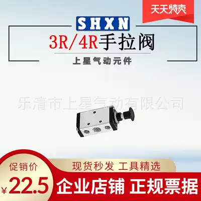 Manually controlled cylinder solenoid valve 4R210-08 3R310-10 hand drawn valve manual reversing valve two-position five-way valve