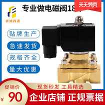 Manufacturer direct sales ZS full copper copper series solenoid valve normal closed type second two-pass zero pressure difference electronic valve