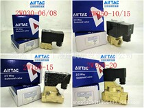 Original installation AirTAAC Yadeguest solenoid valve 2W030-06 08 2W050-10 15 Fluid control valve