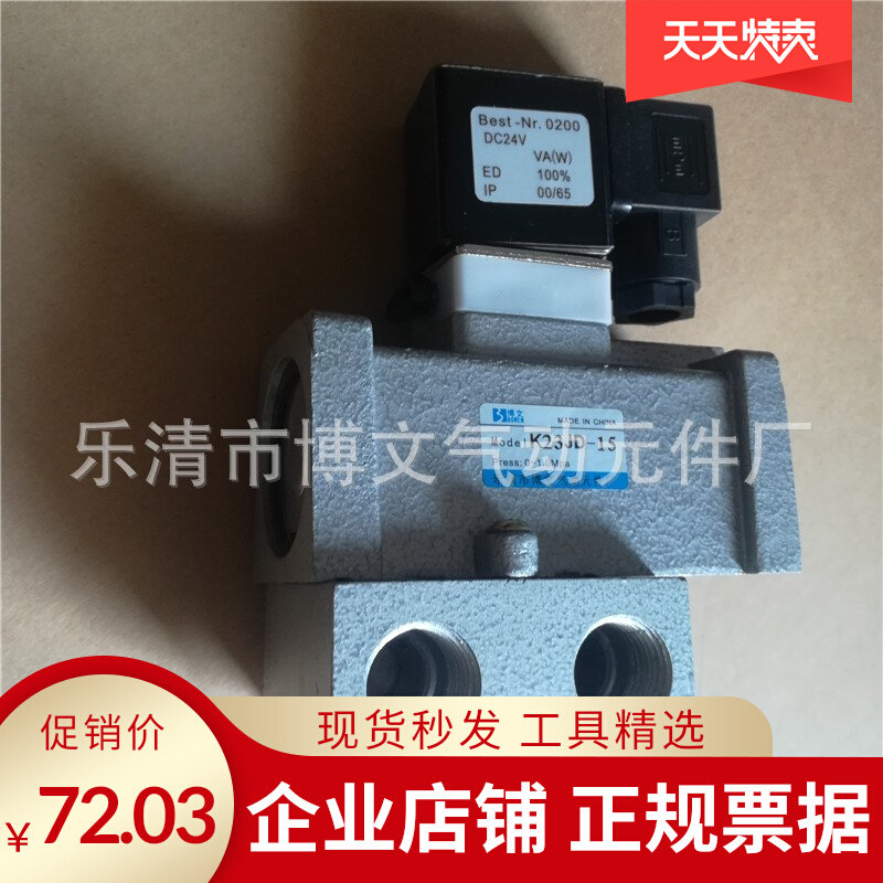 Manufacturer supply K23JD-15 normally closed stop valve two-position three-way reversing stop valve
