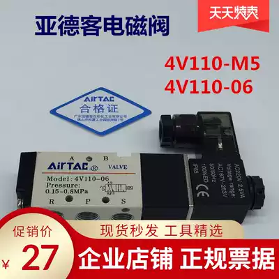 airtac two-position five-way solenoid valve 4V110-06 AC220V 4V110-M5 DC24V