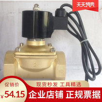 Underwater solenoid valve running spring fountain diving full copper valve manufacturer solenoid valve