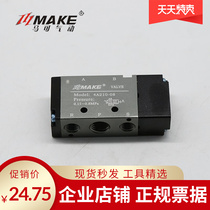 MAKE Marco solenoid valve 4A210-08 gas control valve solenoid valve 4A110-06