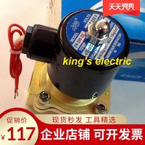 xinsheng xinsheng solenoid water valve 2W Copper series (normally closed type) 2W160-10 2W160-15