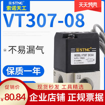 STNC Sonotian High Frequency Valve VT307 Series High Frequency Solenoid Valve Pneumatic solenoid valve