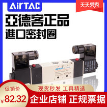 Yadeguest solenoid 4v230c-08 4v230c-08 4V130-06 4V130-06 4V430-15 4V430-15 three-five-pass