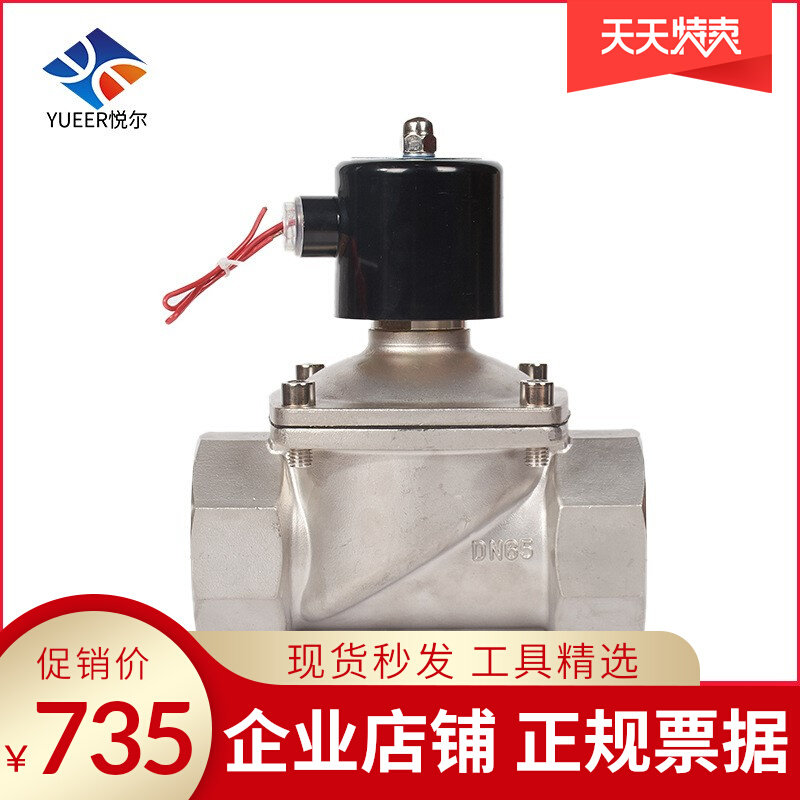 Changing-off brass moisture-proof solenoid valve control pipeline electronic switch 2W650-65 DN65 2 5 inch 220v24V