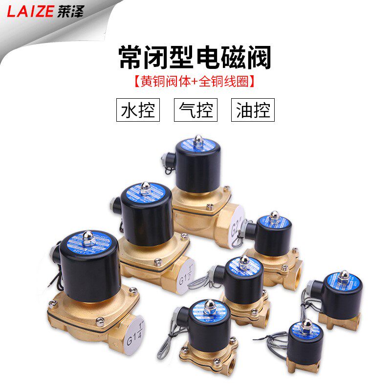 Normally closed full copper electromagnetic water valve gas valve 2 points 3 points 4 points 6 points 1 inch drain switch valve coil AC220 DC24V