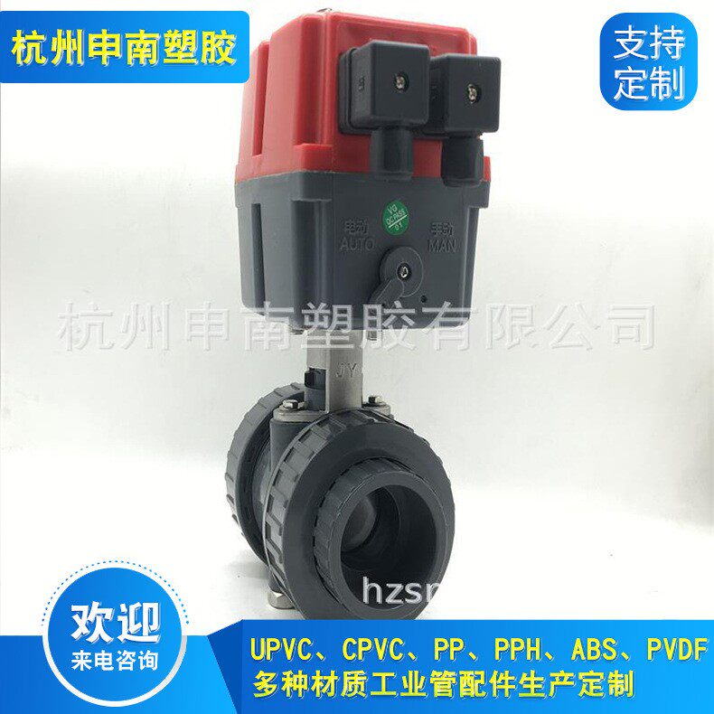 Custom ring Qi Wei Yawei Evergrande Grand Ward Electric Ball Valve PVC PPH PVDF CPVC Electric valves