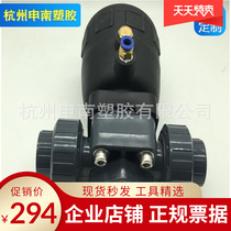 PVC pneumatic diaphragm valve CPVC pneumatic diaphragm valve PPH pneumatic diaphragm valve DN15 -DN50